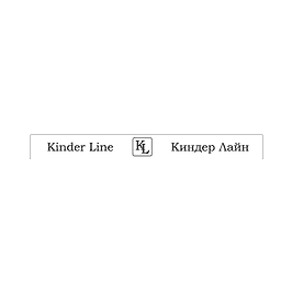Kinder Line